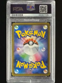 PSA 10 Pokemon 2020 Charizard VMAX 002 Japanese FA Starter Set Sword & Shield - Image 2