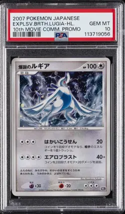 2007 POKEMON JAPANESE 10TH MOVIE COMM PROMO EXPLOSIVE BIRTH LUGIA-HOLO PSA 10 - Image 1