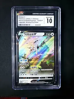 Pokemon TCG Arceus V 125/S-P Chinese SWSH Promo Legends: Preorder CGC GEM 10 - Image 1