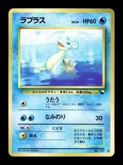 [NM-] Lapras Japanese Vending Series No 131 Pokemon A - Image 1