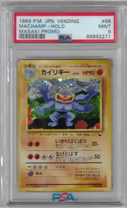 PSA 9 MINT Masaki Machamp HOLO 1999 Pokemon Japanese Vending Promo RARE - Image 1