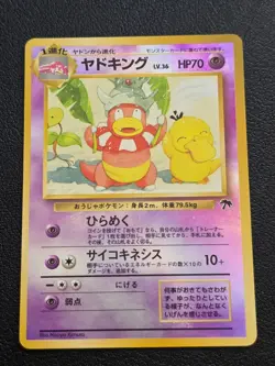 Pokemon TCG Slowking Southern Islands Reverse Holo Japanese LP - Image 1