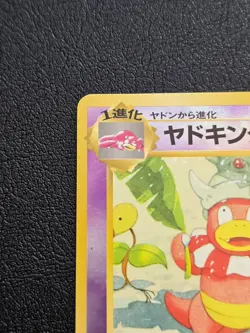 Pokemon TCG Slowking Southern Islands Reverse Holo Japanese LP - Image 2