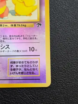 Pokemon TCG Slowking Southern Islands Reverse Holo Japanese LP - Image 4