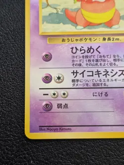 Pokemon TCG Slowking Southern Islands Reverse Holo Japanese LP - Image 5
