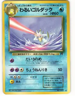 1997 Heavy Played Pokemon Dark Golduck No. 055 Team Rocket Japanese - Image 1