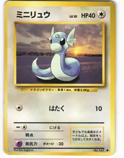 1996 Heavy Played Pokemon Dratini No. 147 Base Set Japanese - Image 1