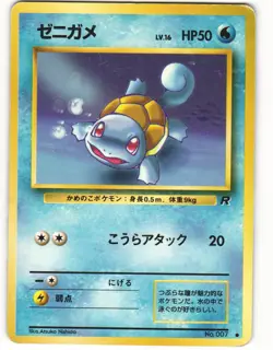 1997 Damaged Pokemon Squirtle No. 007 Team Rocket Japanese - Image 1