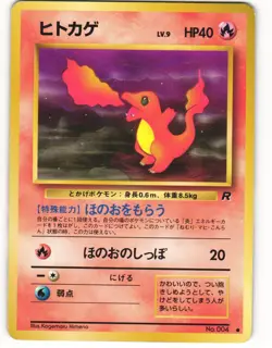 1997 Heavy Played Pokemon Charmander No. 004 Team Rocket Japanese - Image 1