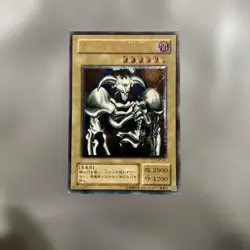 Yu-Gi-Oh Summoned Skull SC-51 Ultimate Rare 2001 Japanese - Image 1