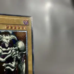 Yu-Gi-Oh Summoned Skull SC-51 Ultimate Rare 2001 Japanese - Image 3