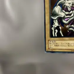 Yu-Gi-Oh Summoned Skull SC-51 Ultimate Rare 2001 Japanese - Image 4