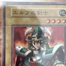 Yu-Gi-Oh ARS8 Celtic Guardian Starter Box Super Rare 1999 PSA Japanese - Image 3