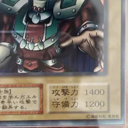 Yu-Gi-Oh ARS8 Celtic Guardian Starter Box Super Rare 1999 PSA Japanese - Image 5