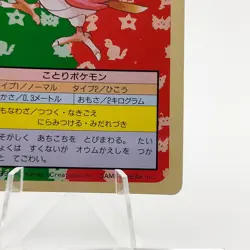 Pokemon Cards Bandai Topsun Spearow No.021 Green Back 1995 EX Japanese g255 - Image 4