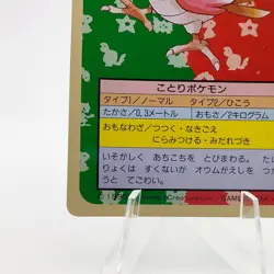 Pokemon Cards Bandai Topsun Spearow No.021 Green Back 1995 EX Japanese g255 - Image 5