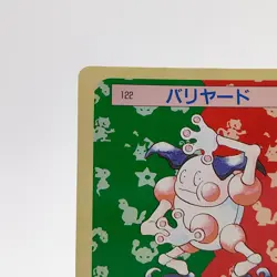 Pokemon Cards Bandai Topsun Mr. Mime No.122 Green Back 1995 VG Japanese g254 - Image 2