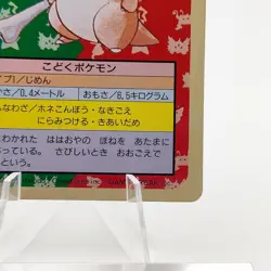 Pokemon Cards Bandai Topsun Cubone No.104 Green Back 1995 VG Japanese g253 - Image 5