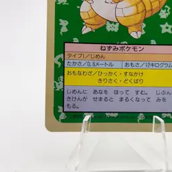 Pokemon Cards Bandai Topsun Sandshrew No.027 Green Back 1995 VG Japanese g252 - Image 4