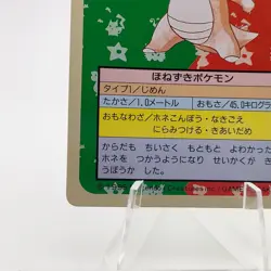 Pokemon Cards Bandai Topsun Marowak No.105 Green Back 1995 Poor Japanese g251 - Image 4