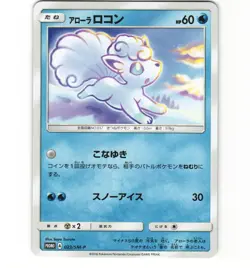 Japanese Pokemon Alolan Vulpix 023/SM-P Jump Festa Promo LP Card - Image 1
