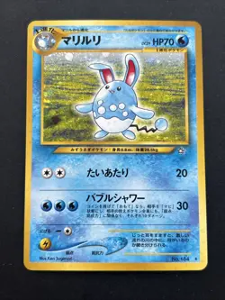 Old Back Mariruli Retro Promo Rare Pokemon Card Vintage Japanese F/S - Image 1