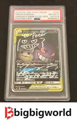 PSA 8 Gengar & Mimikyu GX 103/095 Tag Bolt ALT ART Japanese Pokemon Card AUTO 8 - Image 1