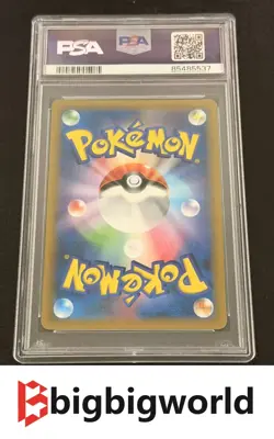 PSA 8 Gengar & Mimikyu GX 103/095 Tag Bolt ALT ART Japanese Pokemon Card AUTO 8 - Image 2