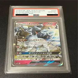 PSA 10 Alolan Ninetales GX RR Japanese Pokemon Card SM - GEM MINT - Image 1