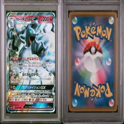 PSA 10 Alolan Ninetales GX RR Japanese Pokemon Card SM - GEM MINT - Image 3