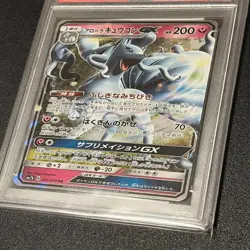 PSA 10 Alolan Ninetales GX RR Japanese Pokemon Card SM - GEM MINT - Image 5