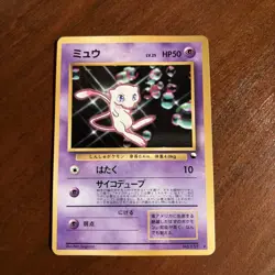 Mew Glossy No 151 Pokemon Japanese CD Promo Vending Series Vintage Card TCG RARE - Image 1