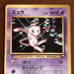 Mew Glossy No 151 Pokemon Japanese CD Promo Vending Series Vintage Card TCG RARE - Image 2