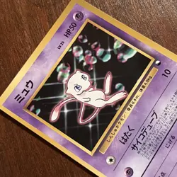 Mew Glossy No 151 Pokemon Japanese CD Promo Vending Series Vintage Card TCG RARE - Image 3