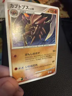 JAPANESE Holo Foil Kabutops # 050/090 1st Edition Pokemon Trading Cards DMG - Image 2