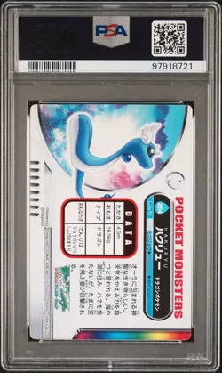 PSA 10 GEM MINT Dragonair #224 Carddass Zukan Advanced Gen. Bandai Pokemon POP 6 - Image 3