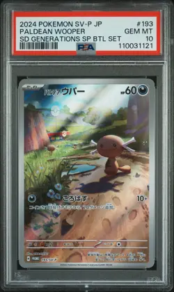 2024 POKEMON JAPANESE SV-P PROMO SPECIAL BATTLE SET #193 PALDEAN WOOPER PSA 10 - Image 1