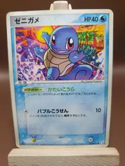 HP Pokemon Japanese Squirtle Miracle Crystal 018/075 1st Edition - Image 1