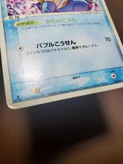 HP Pokemon Japanese Squirtle Miracle Crystal 018/075 1st Edition - Image 3