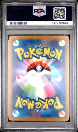 PSA 9 - 2023 Pokemon WCS23 Japanese PIKACHU EX #001 (0348) - Image 2