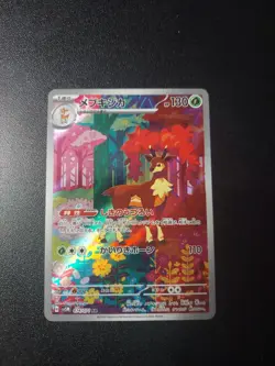 Sawsbuck 074/071 Pokemon Japanese Cyber Judge NM - Image 1