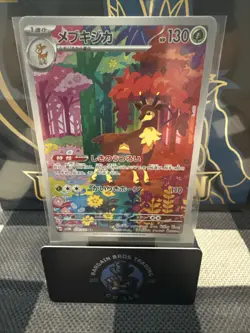 Sawsbuck - 074/071 - AR - Cyber Judge SV5M - Japanese - Pokemon - Image 1