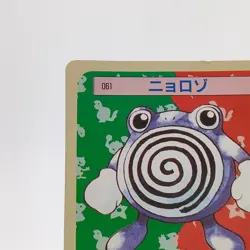 Pokemon Cards Bandai Topsun Poliwhirl No.061 Green Back 1995 EX Japanese g280 - Image 2