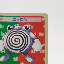 Pokemon Cards Bandai Topsun Poliwhirl No.061 Green Back 1995 EX Japanese g280 - Image 3