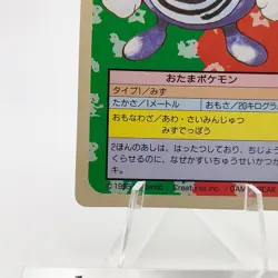 Pokemon Cards Bandai Topsun Poliwhirl No.061 Green Back 1995 EX Japanese g280 - Image 4