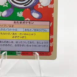 Pokemon Cards Bandai Topsun Poliwhirl No.061 Green Back 1995 EX Japanese g280 - Image 5