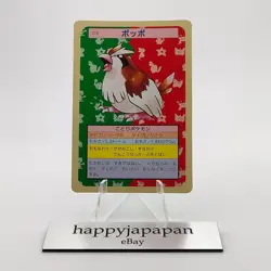 Pokemon Cards Bandai Topsun Pidgey No.016 Green Back 1995 EX Japanese g279 - Image 1