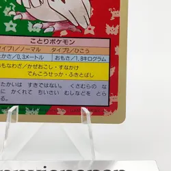 Pokemon Cards Bandai Topsun Pidgey No.016 Green Back 1995 EX Japanese g279 - Image 5