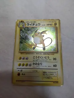 [DM+] 1st Edition Raichu No.025 Base Set Holo Japanese Pokemon Card 7723 - Image 1