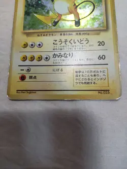[DM+] 1st Edition Raichu No.025 Base Set Holo Japanese Pokemon Card 7723 - Image 3
